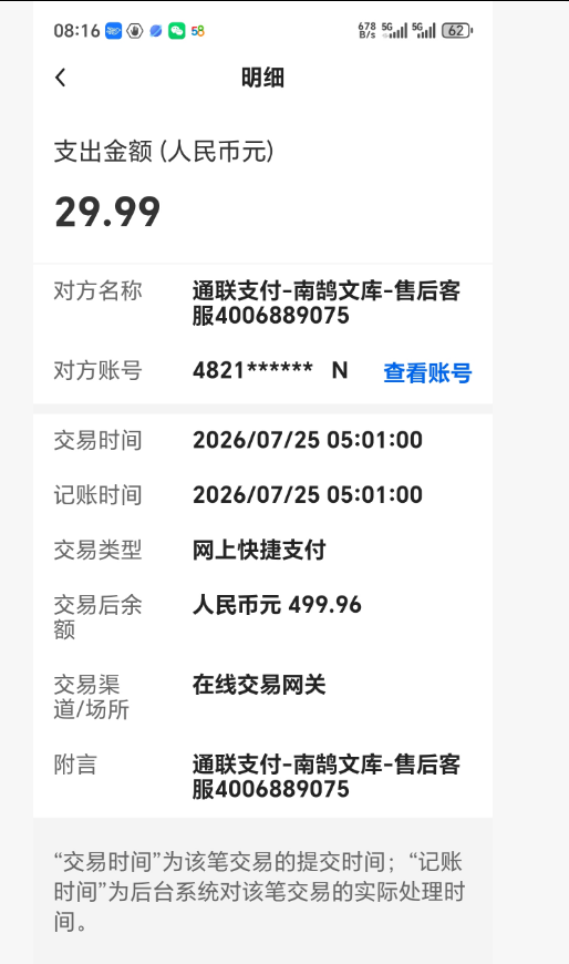 20260725135956d521f51b
