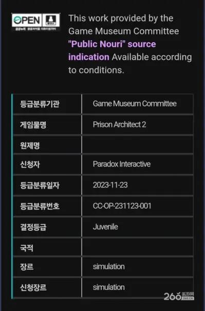 传闻：监狱管理游戏《监狱建筑师》续作疑似在韩过审