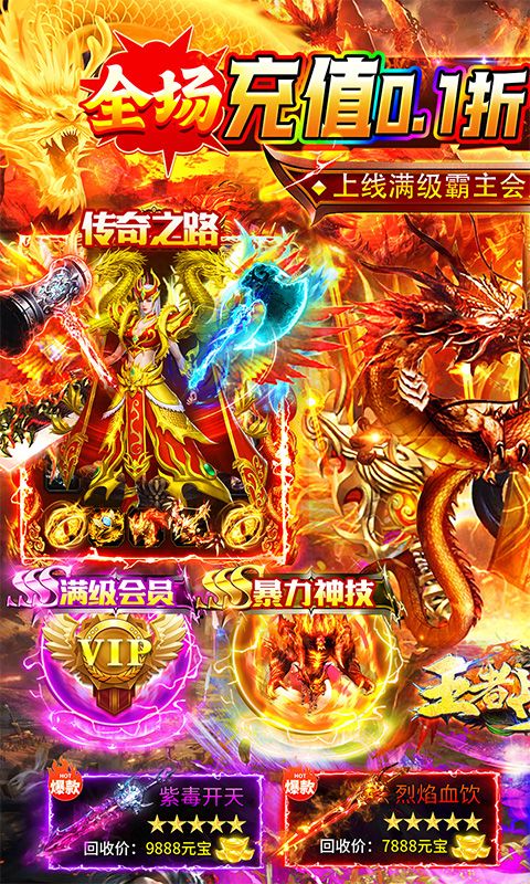 王者战舰截图
