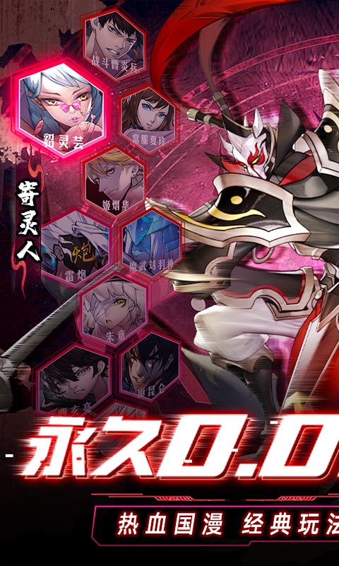 镇魂街：武神躯截图