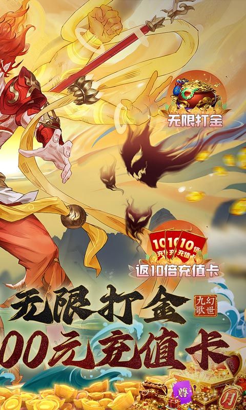 幻世九歌截图