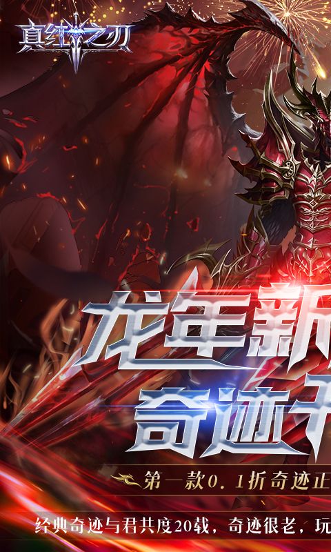 真红之刃官方版截图