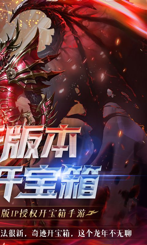 真红之刃官方版截图