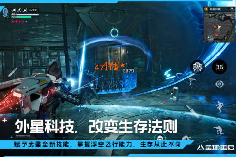 星球：重启官方版截图