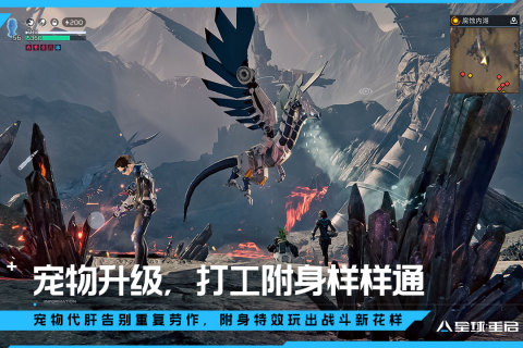 星球：重启官方版截图