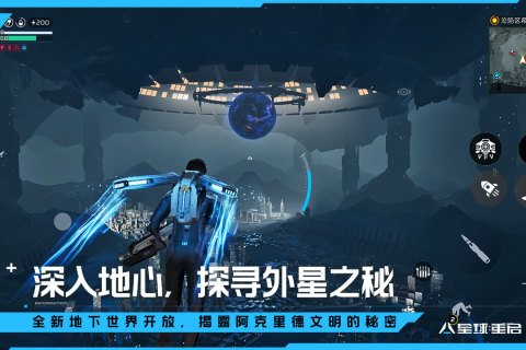 星球：重启官方版截图