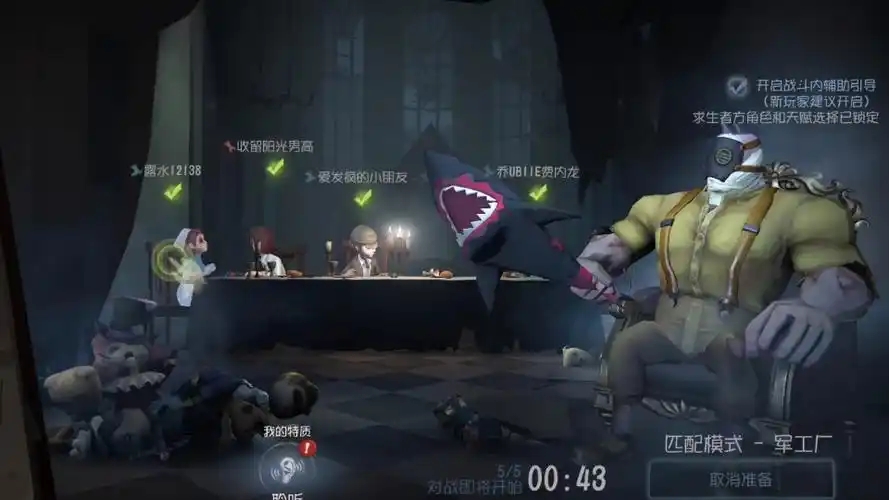 第五人格怎么玩监管
