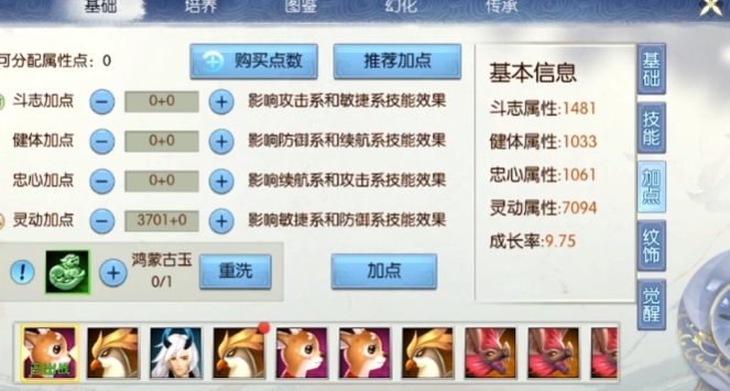 诛仙手游忠建的宠物怎么打技能