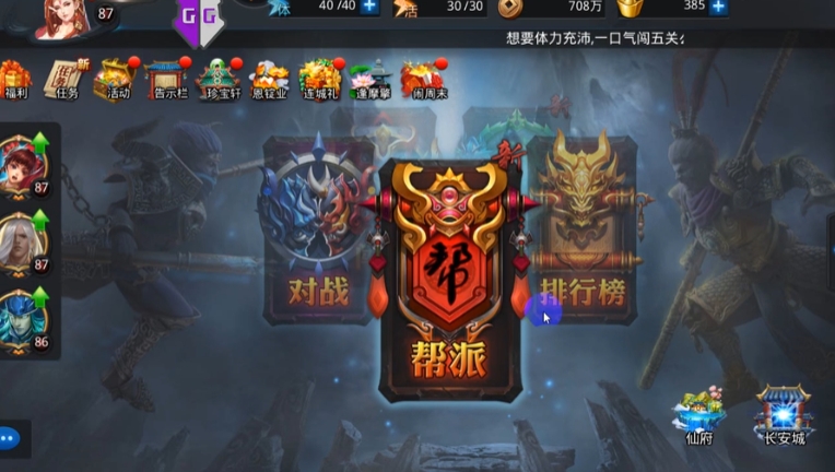 乱斗西游如何刷公会贡献