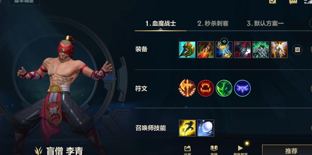 英雄联盟手游盲僧护盾如何给队友