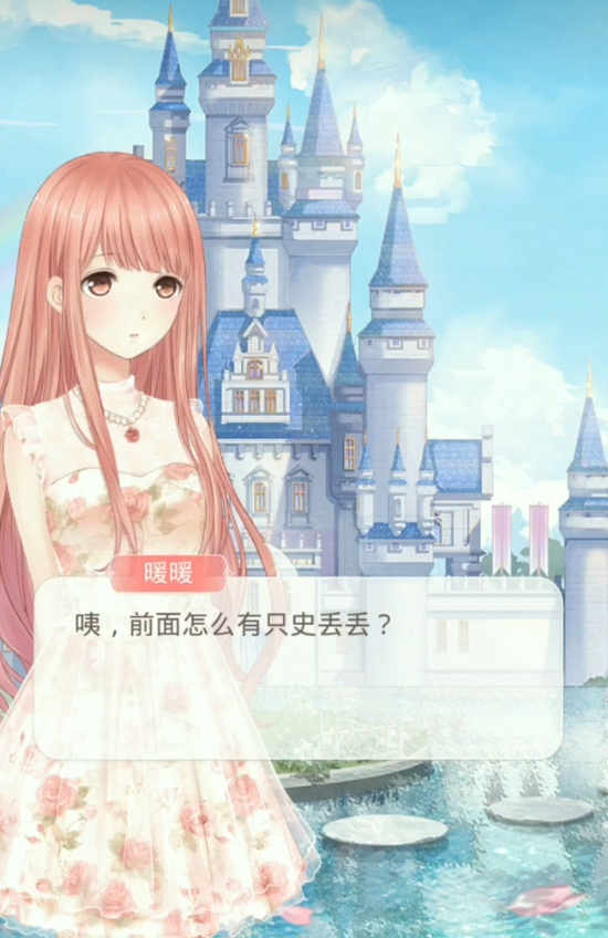 奇迹暖暖史丢丢怎么找