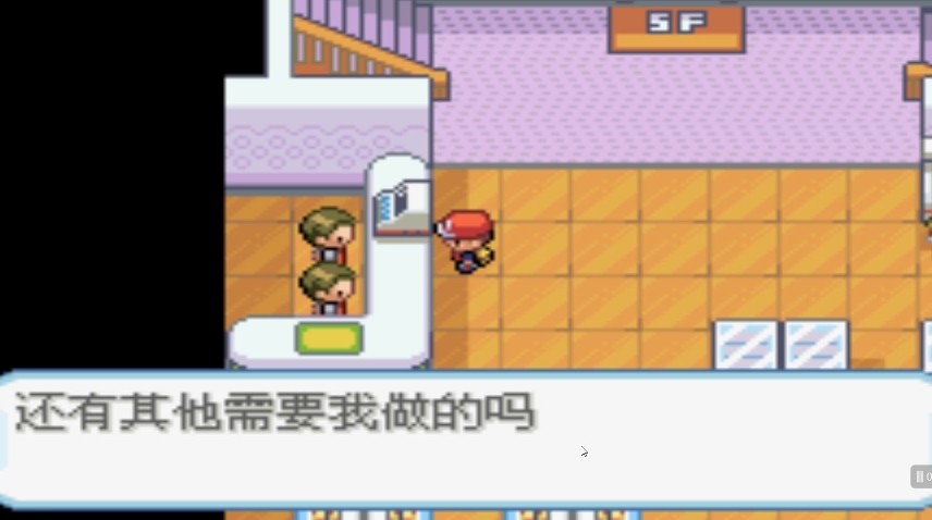 口袋妖怪火红怎么生蛋
