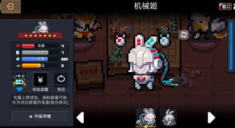 元气骑士被动技能怎么解锁
