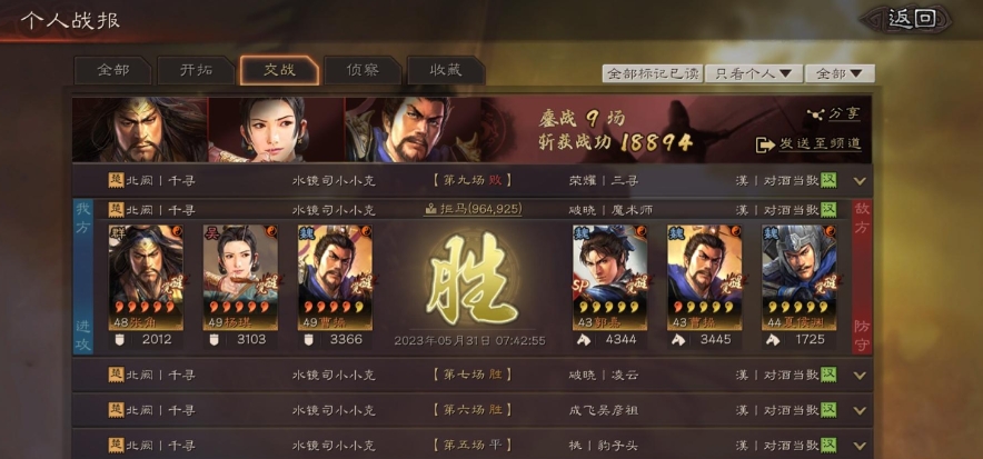 三国志战略版曹操是怎么选的