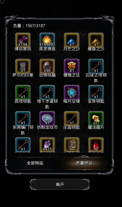 地下城堡2图17的影兽怎么打