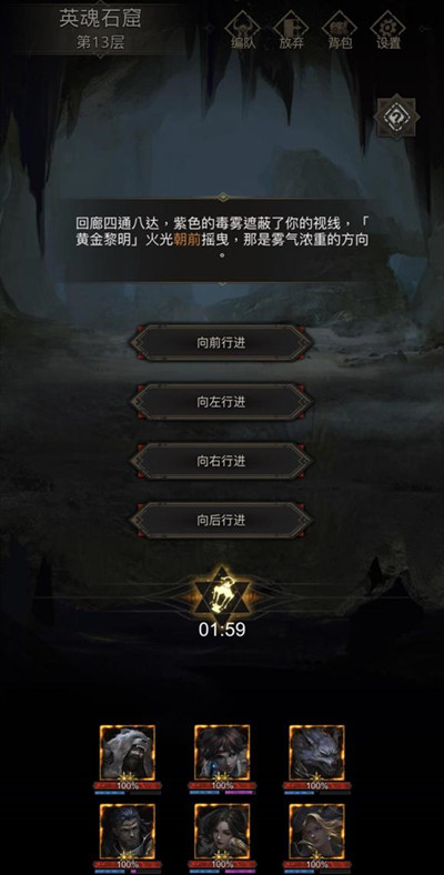 地下城堡3多次战败怎么办