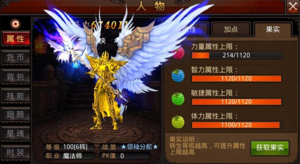 全民奇迹里法师怎么玩
