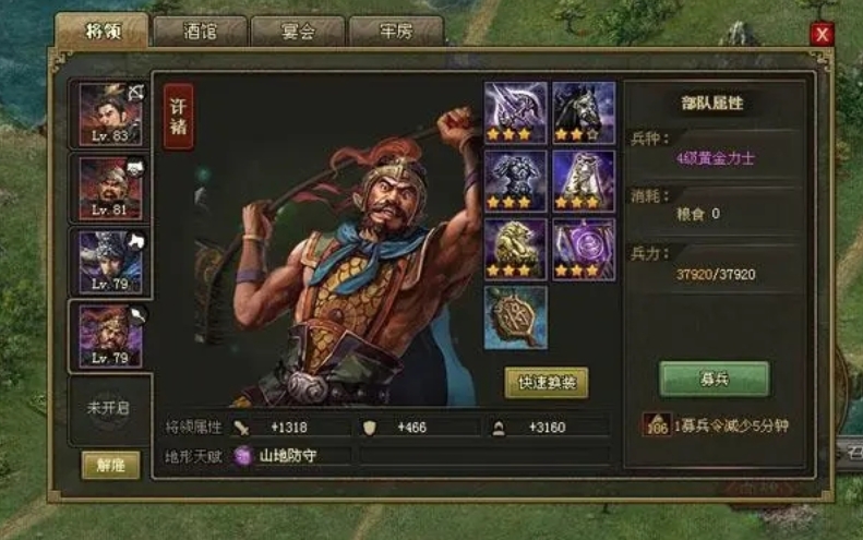 攻城掠地98典韦怎么过