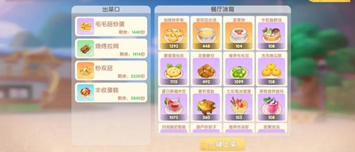 摩尔庄园水煮大闸蟹怎么做