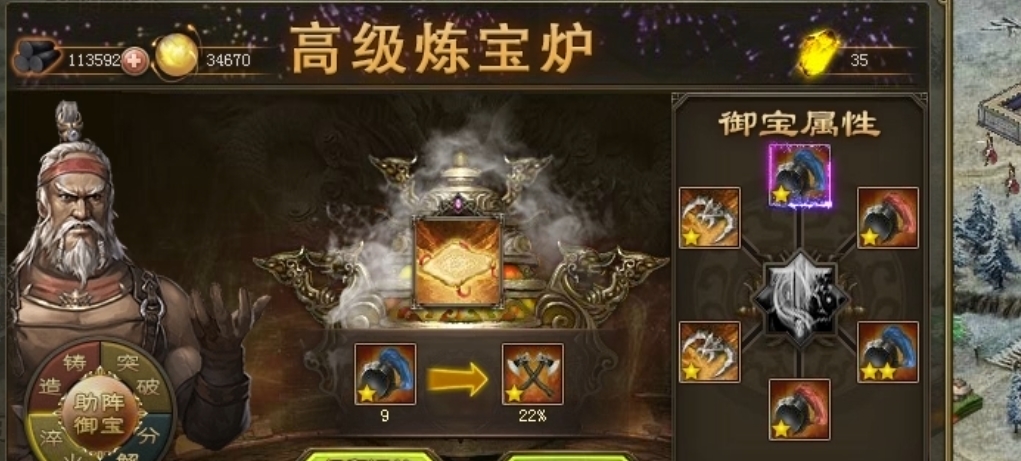 攻城掠地御宝淬火选什么
