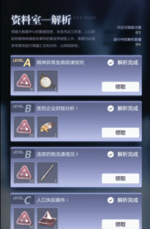 未定事件簿怎么提高战斗力