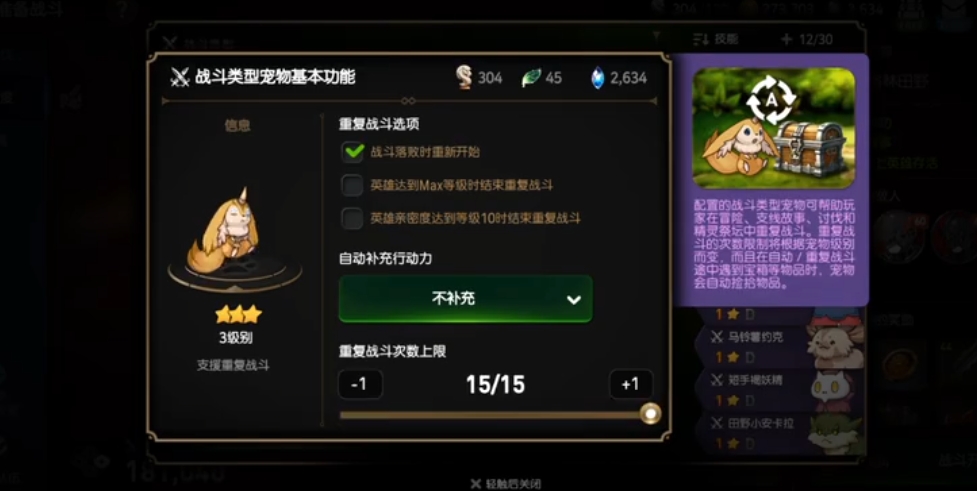 第七史诗如何挂机刷怪物