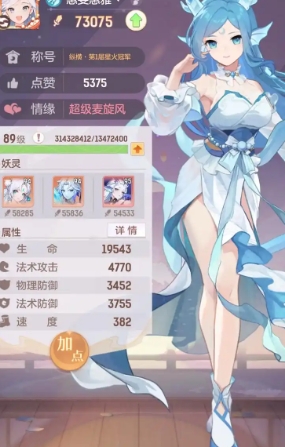 长安幻想龙宫如何加点