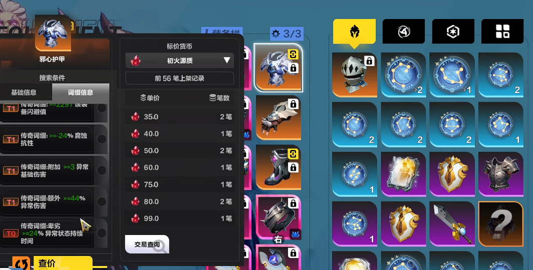 火炬之光无限枪2怎么玩