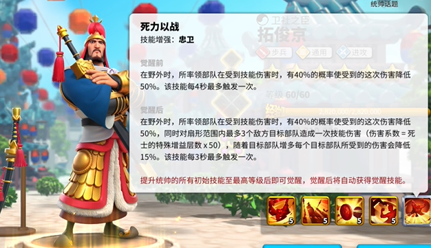 万国觉醒远征71关怎么过