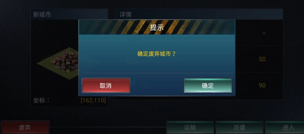 二战风云怎么弄城市废墟