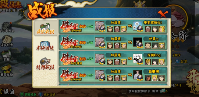 火影忍者排位赛怎么解锁