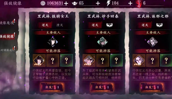 影之刃3镜像魔境钥匙怎么获得