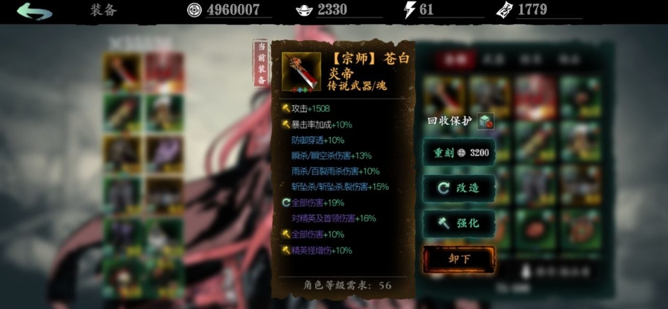 影之刃3蛇眼绝技怎么升级