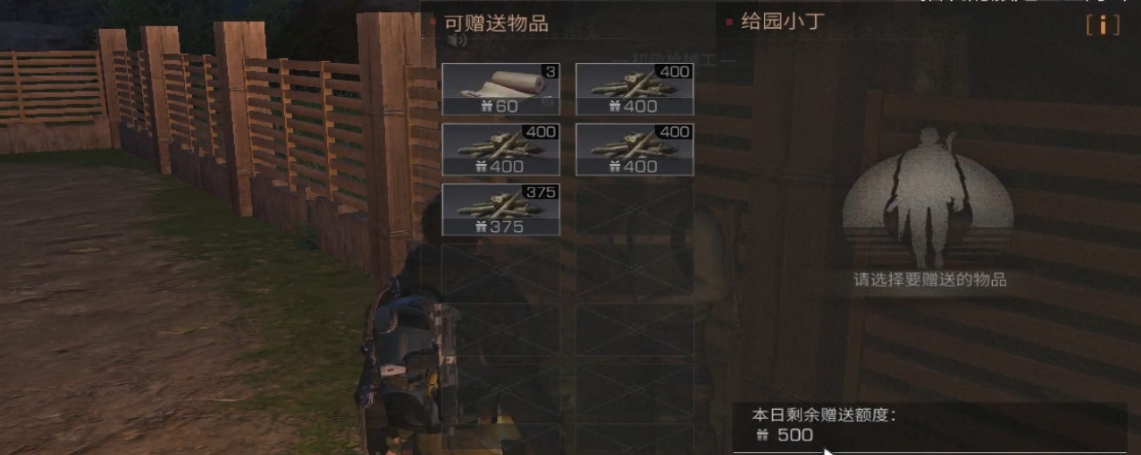 明日之后赠送点怎么搞