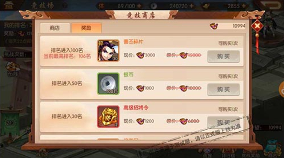 少年三国志神将令怎么得