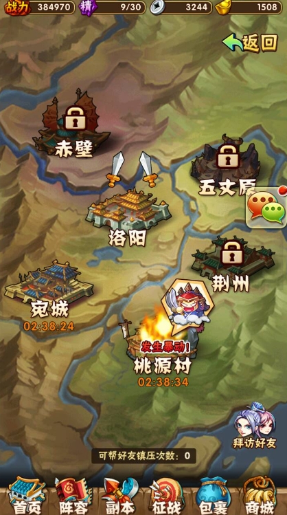 少年三国志口粮怎么制作