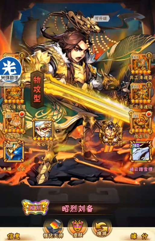 少年三国志彩金玄阵怎么开