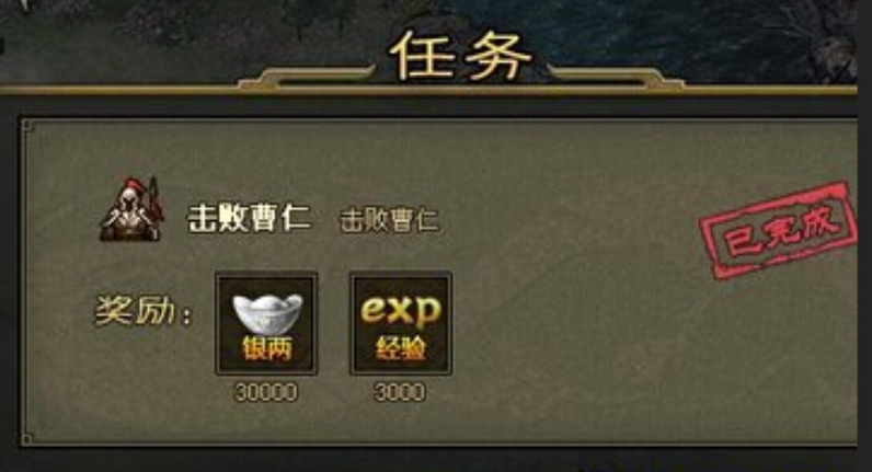 攻城掠地中曹仁怎么打