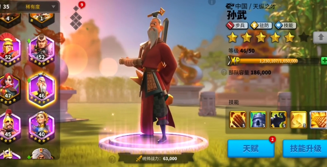 万国觉醒统帅技能怎么升级