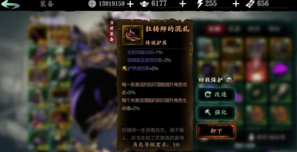 影之刃3狂肩材料镣铐怎么获得