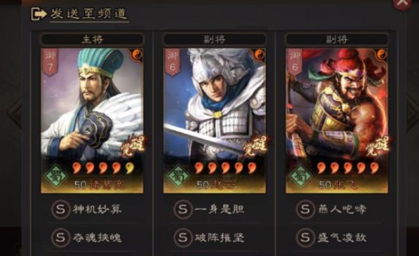 三国志战略版s2大蜀枪打什么
