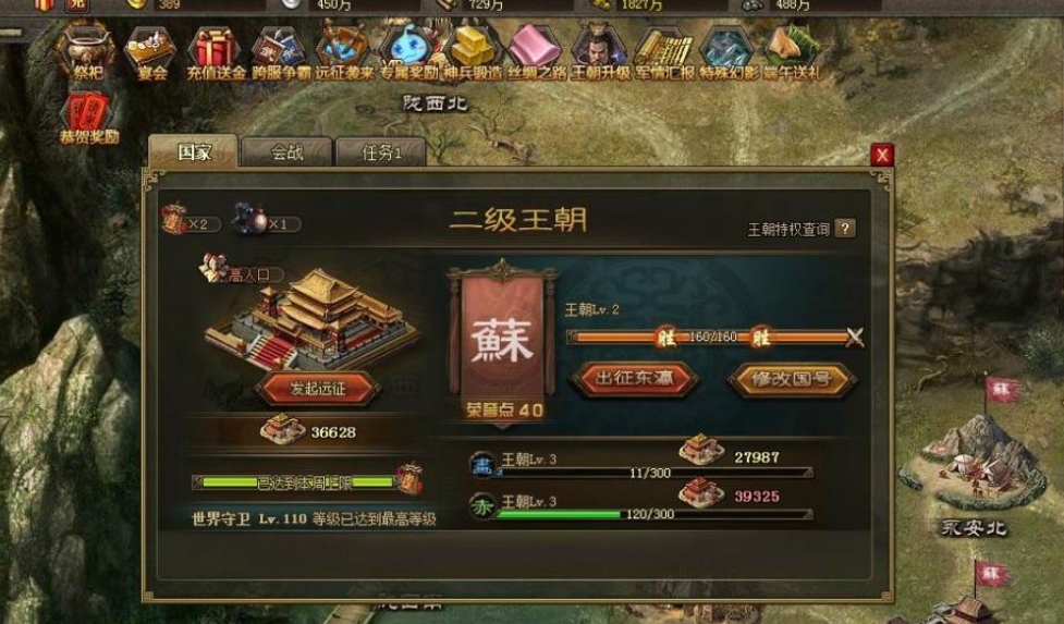 攻城掠地手游吕布副本怎么过