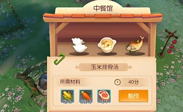 风之大陆觉醒美味料理怎么做