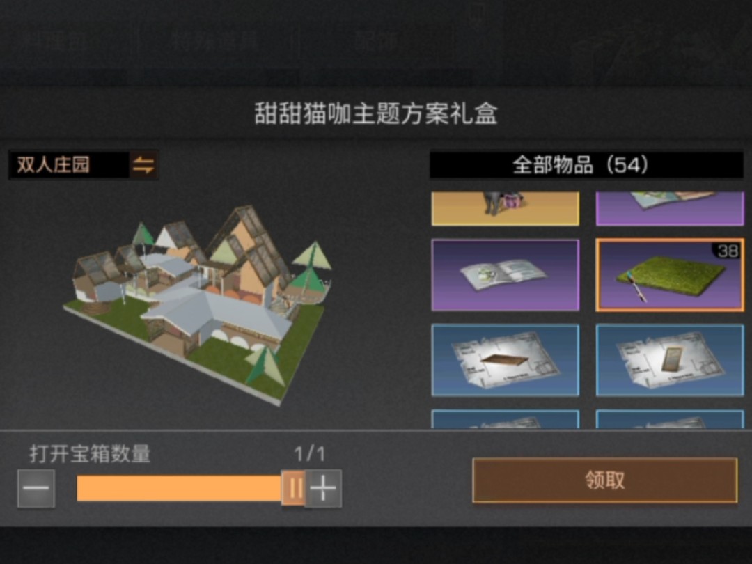 明日之后礼物怎么获得