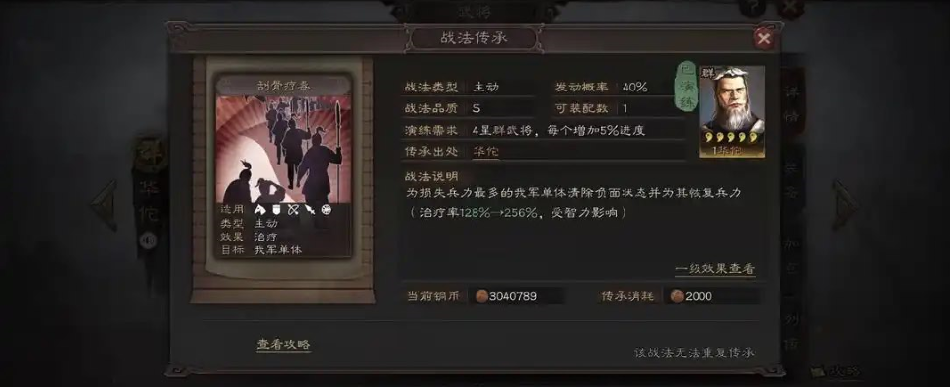 三国志战略版陆逊太史慈如何对付