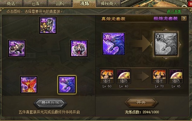 攻城掠地卡装备怎么办