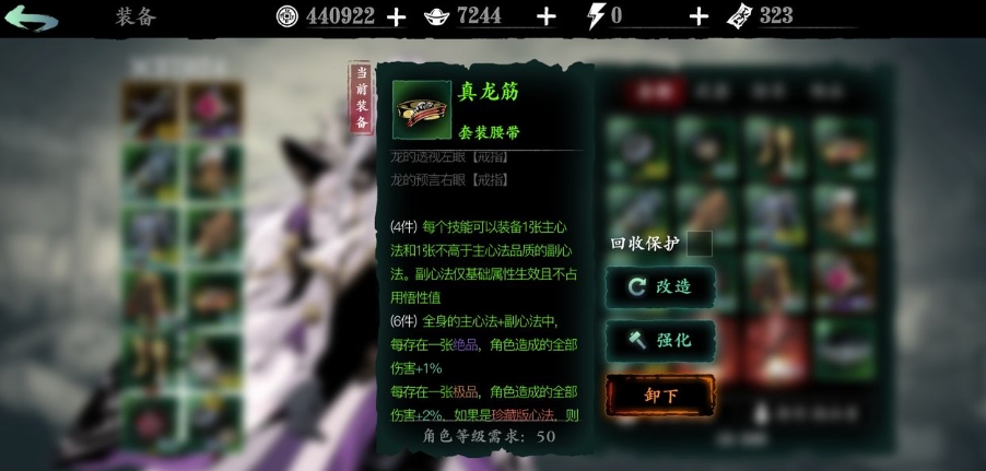 影之刃罪业符怎么获得