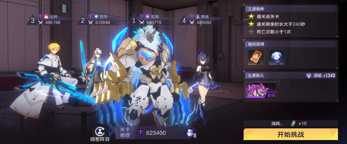 时空猎人狂暴玄武怎么打