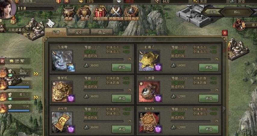 攻城掠地汉中诸葛亮副本怎么过