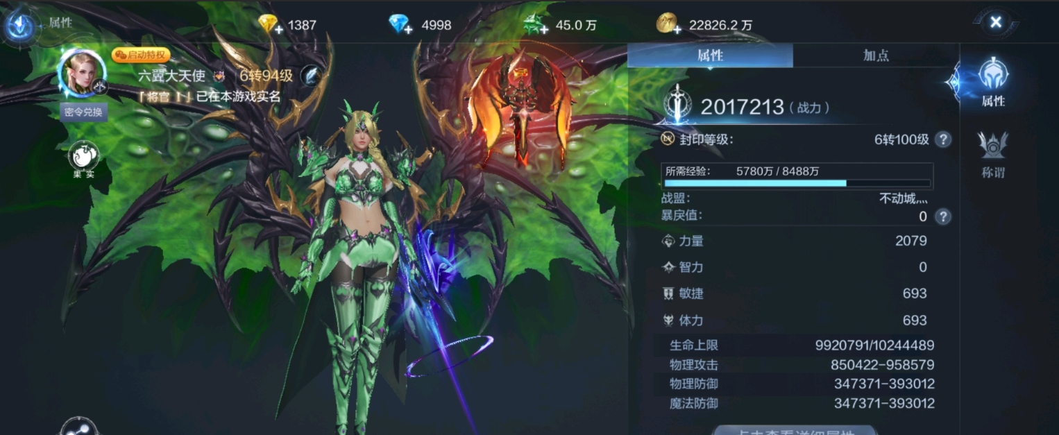 全民奇迹2弓手天赋怎么加